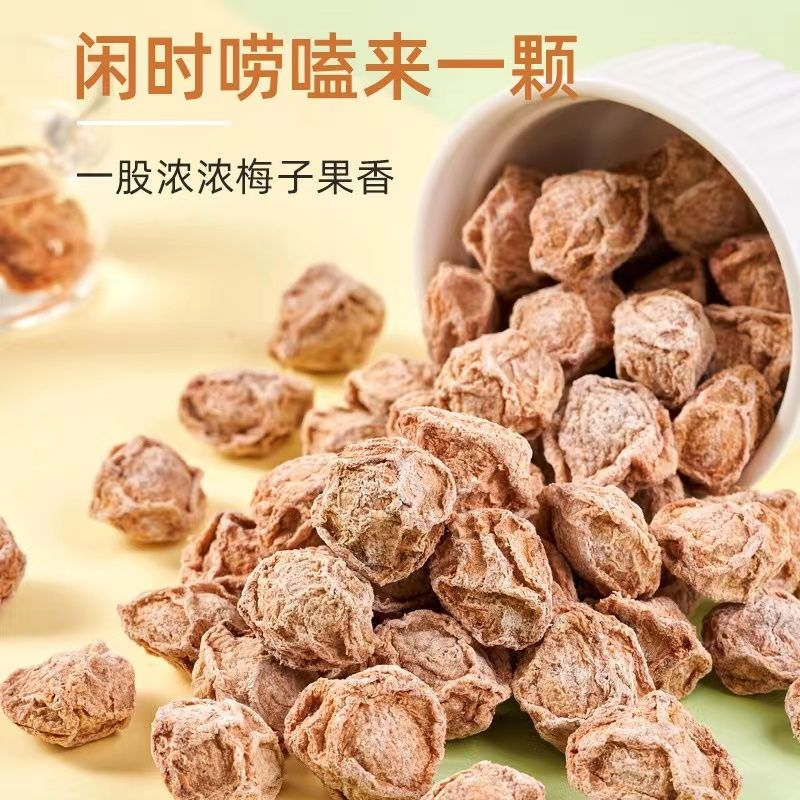 正宗九制话梅酸甜咸话梅甘草咸梅蜜饯果干孕妇零食话梅干休闲特产