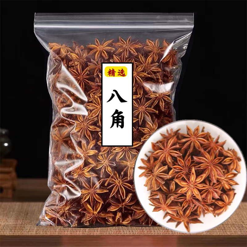 八角香料卤料大料无硫调味料卤料特产炖肉颗粒家用增香健康调味