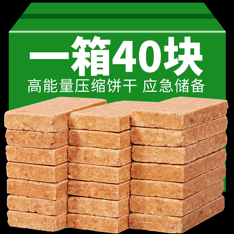 压缩饼干代餐口味能量储备干粮户外充饥饱腹感零食休闲香味好吃