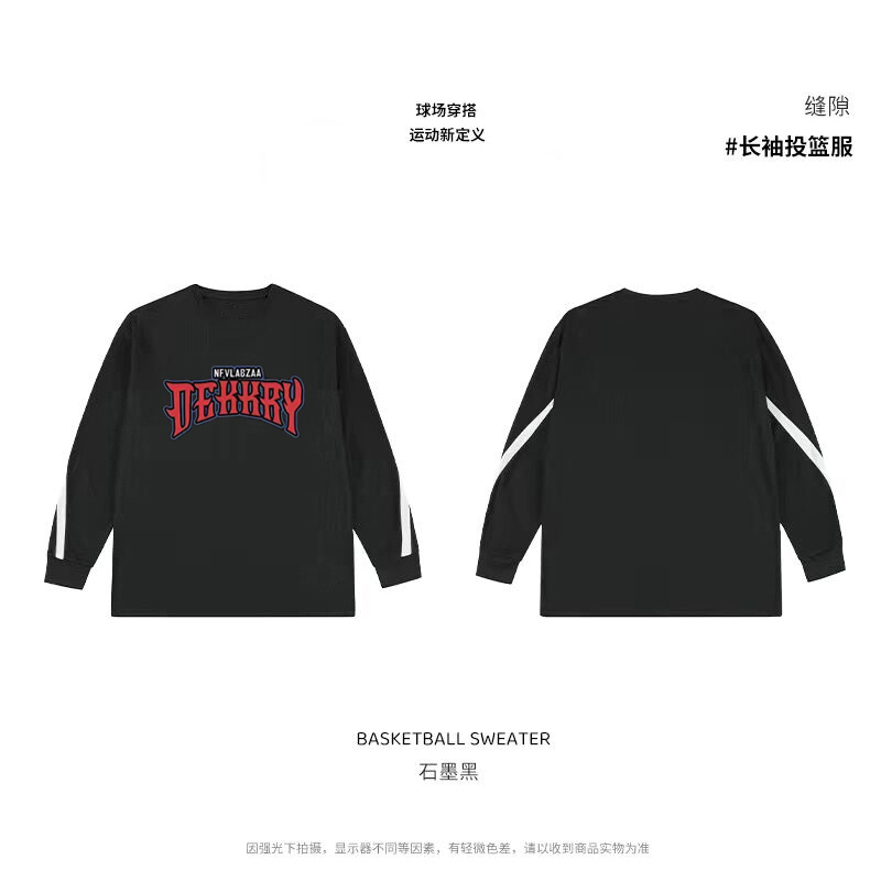 美式篮球长袖t恤男潮流百搭帅气秋季投篮服速干运动训练宽松上衣