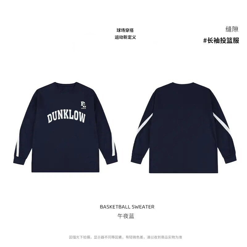 DUNKLOW速干圆领长袖T恤男美式投篮训练服透气宽松运动弹力上衣潮