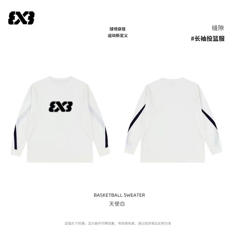 3X3网眼速干百搭篮球训练服印花圆领长袖t恤男美式投篮服运动上衣