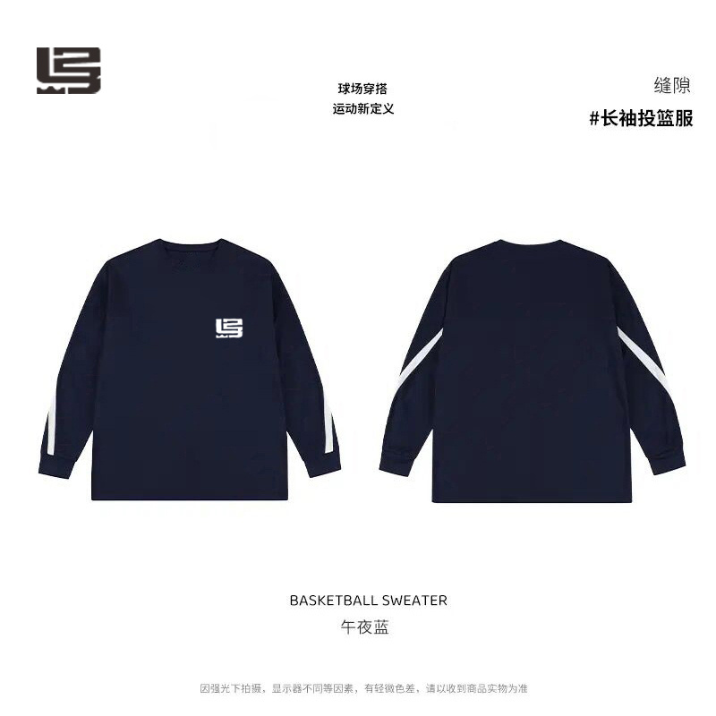 篮球训练服速干透气网眼宽松圆领长袖T恤男缝隙投篮服运动上衣潮
