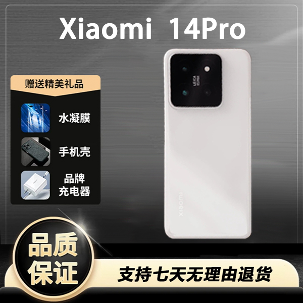 99新 Xiaomi/小米 小米14 pro骁龙8Gen3新款旗舰双卡正品二手手机