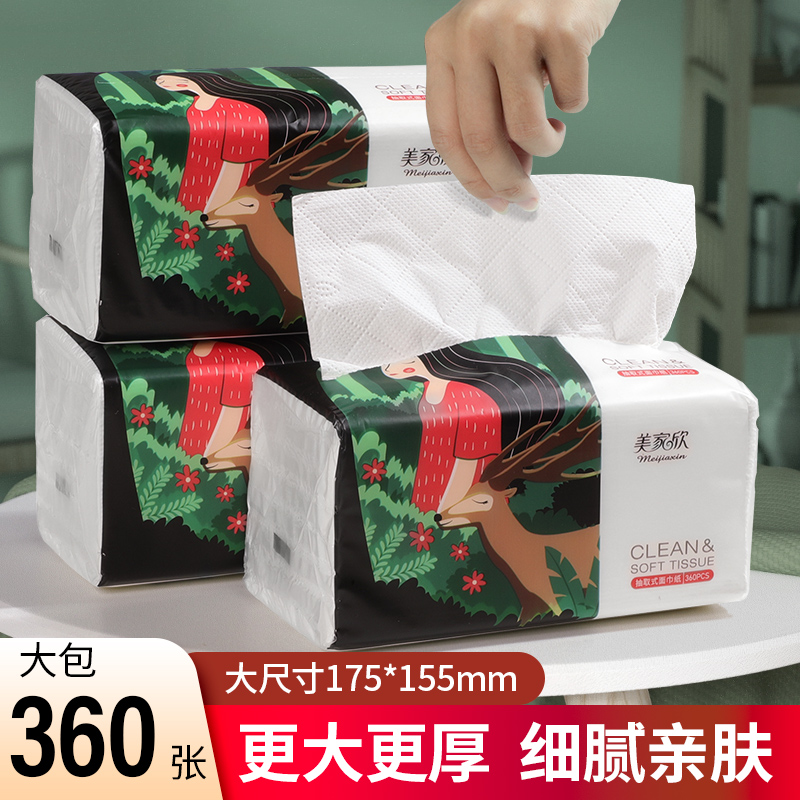美家欣国货抽纸整箱批发纸巾餐巾纸家用实惠装擦手纸抽卫生厕纸