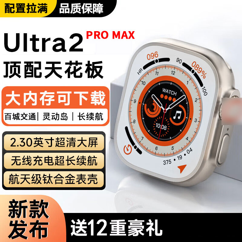 华强北ultra2 promax智能手表多功能公交卡相册独立内存心率检测