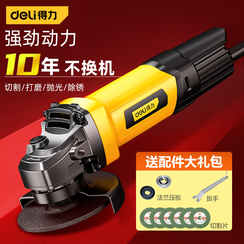 得力角磨机手持磨光机打磨机抛光手磨电动工具切割小型手砂轮正品