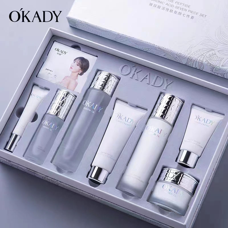 兰菀正品复颜滋润OKADY玻尿酸活性肽女神护肤品套盒提亮肤色学生