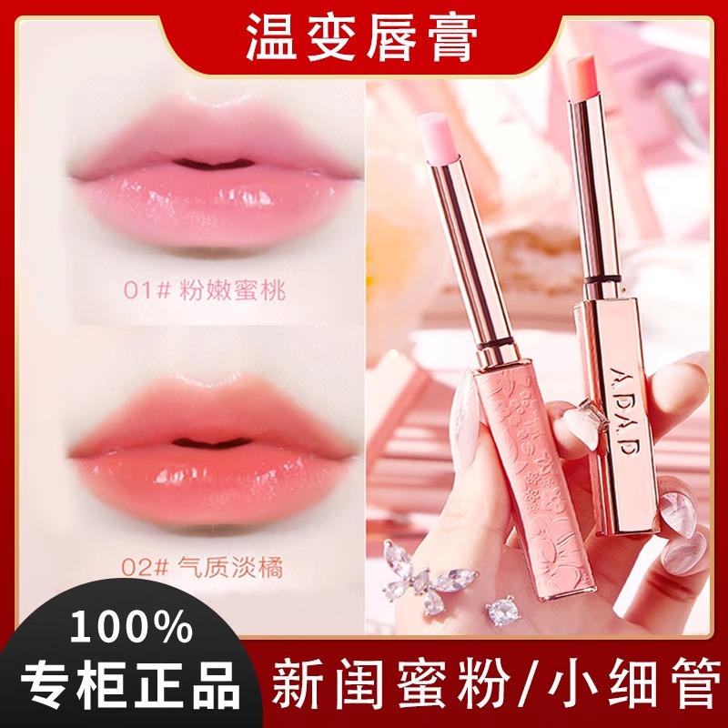 法国兰菀正品变色唇膏不易掉色不掉色保湿滋润防水闺蜜小细管口红