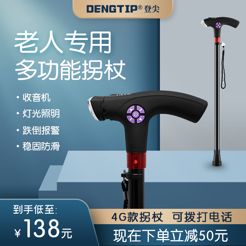 老人专用拐杖防滑拐杖多功能手杖老年人拐杖伸缩拐杖轻便灯铝合金
