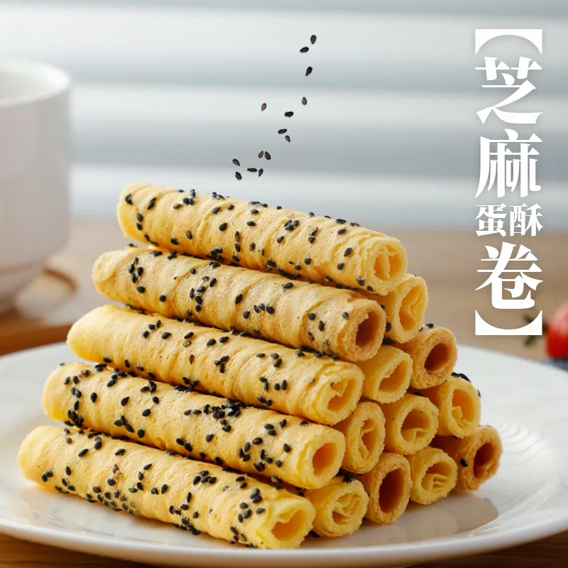 【15.9抢180根】芝麻味鸡蛋卷零食传统风味蛋酥卷棒办公室休闲食品