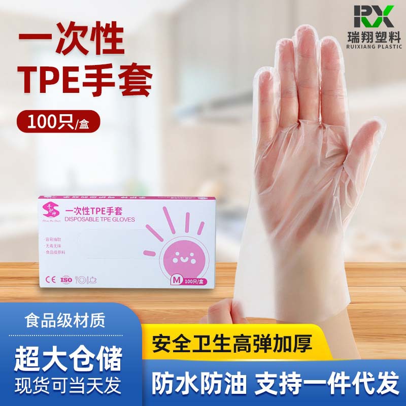 【心选】手护神食品级tpe手套.发4盒共200只