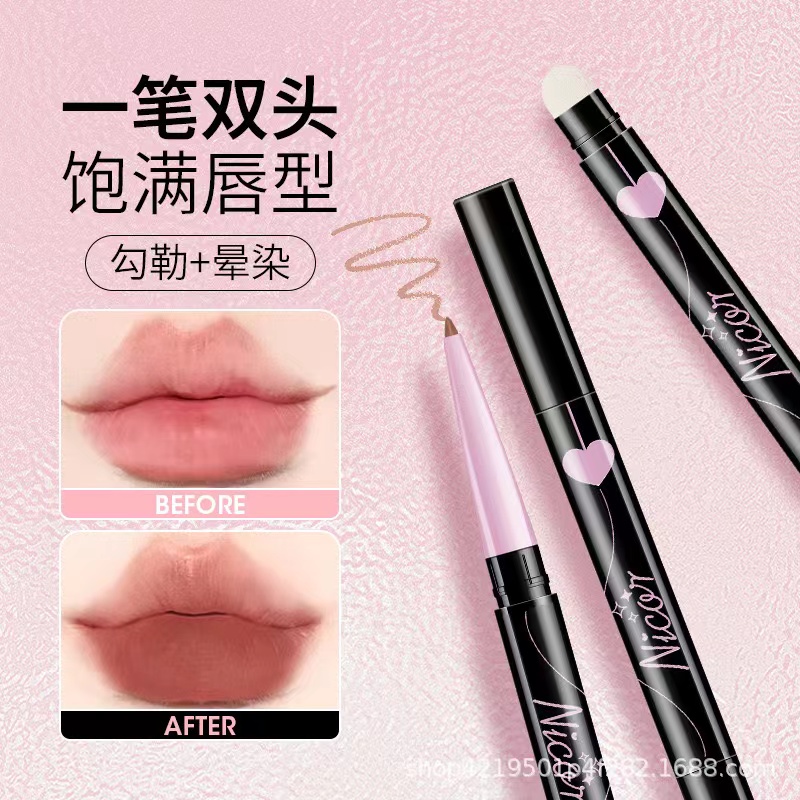 双头唇线笔刷勾勒唇形持久显色春夏口红哑光新手便携修饰神器X1