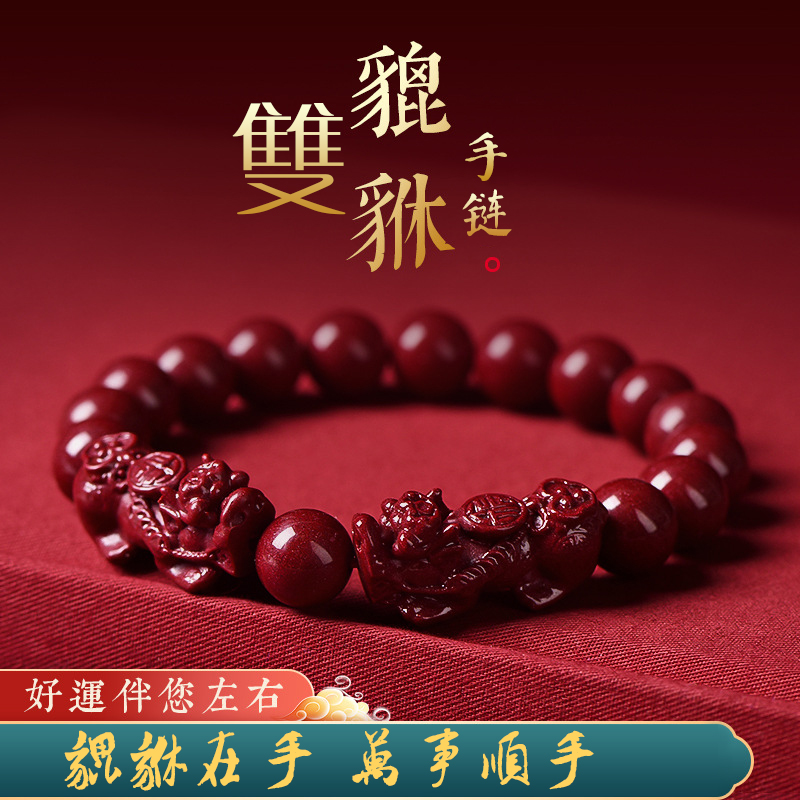 非金属手链 时尚紫金红砂双貔貅手串男 本命年手链女昭财开运首饰
