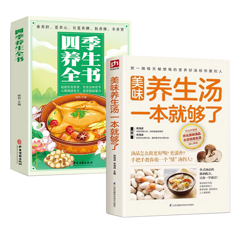 养生祛病一碗汤药所不能食能至滋补养身对症养生家庭营养食疗书C