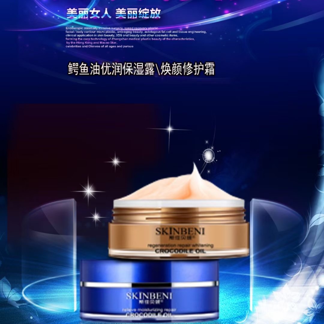 玲玲家 鳄鱼油修复组合修护滋养