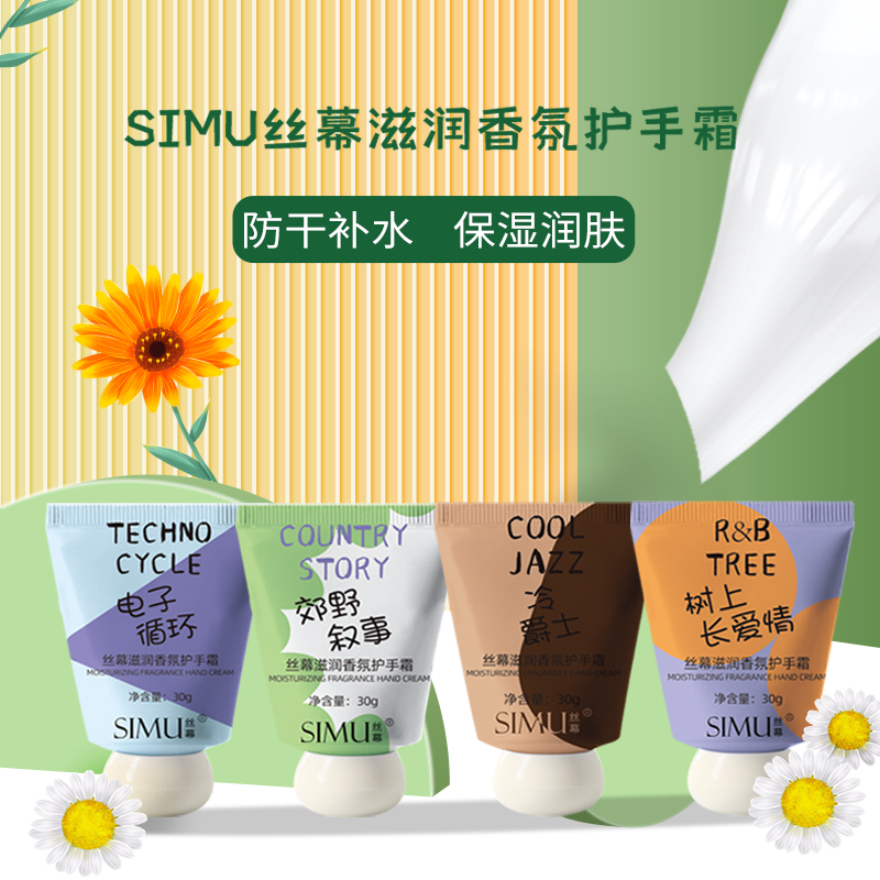 香水专属赠品（总到手2支）丝幕滋润法式香氛护手霜