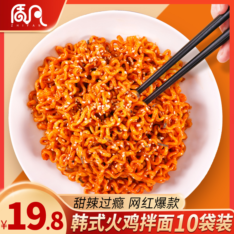 质凡韩式火鸡面袋装方便即食夜宵甜辣方便面