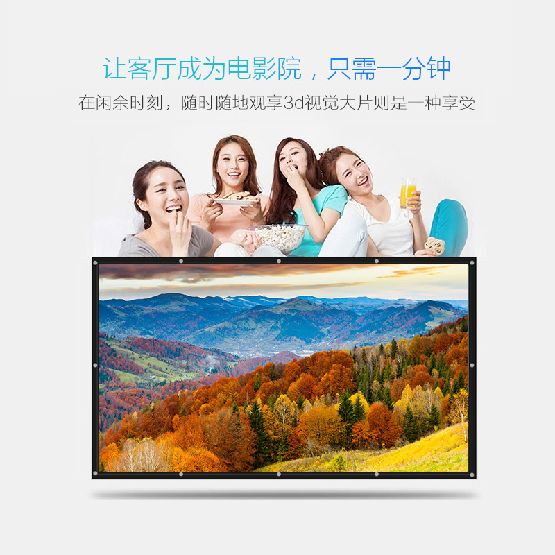 投影幕布免打孔家用高清投影布72寸贴墙卧室客厅投影仪屏幕布投影