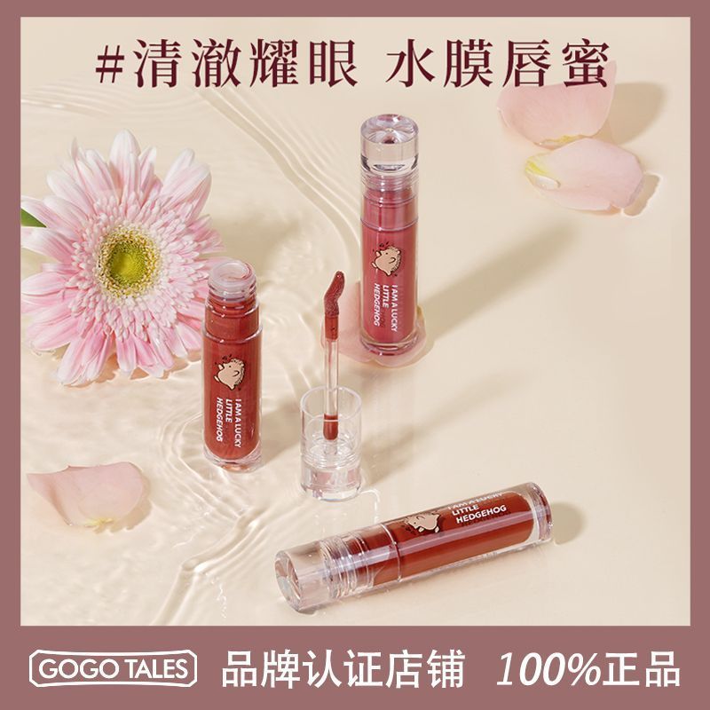 gogotales戈戈舞唇蜜透明镜面水光玻璃唇女保湿滋润唇釉口红GT375