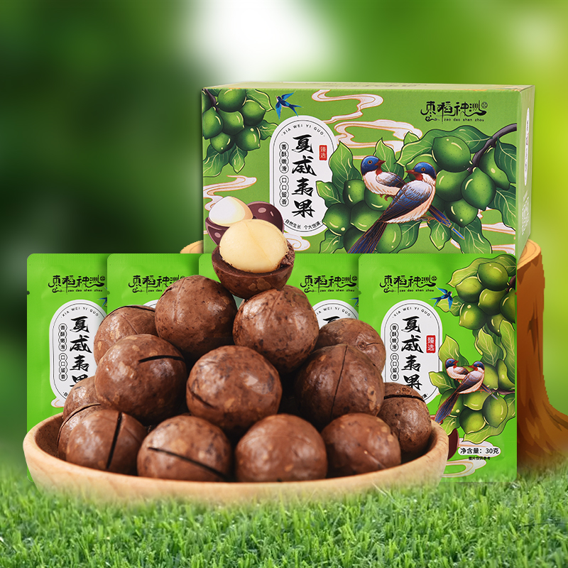 【1箱12袋】澳洲中果夏威夷果奶油味干果坚果零食便携