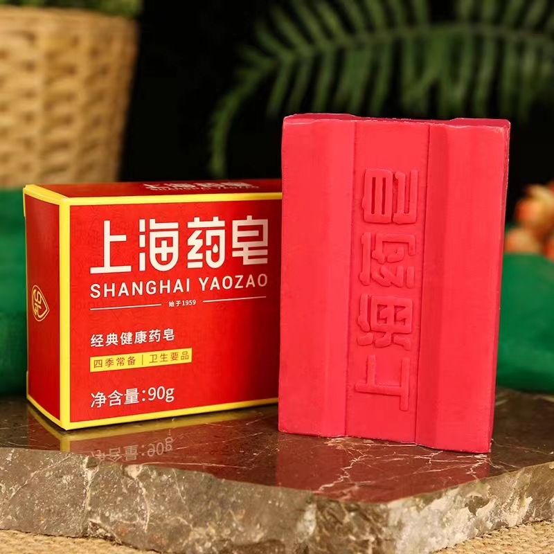 上海药皂90g/块肥皂沐浴皂香皂洗手洗脸新疆包邮