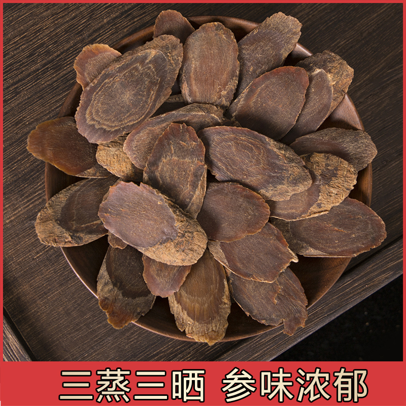 【特大福利】【买二送一】高年头东北长白山红片100克化橘红陈皮滋补