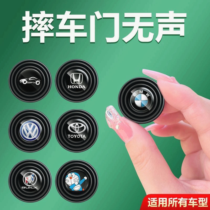 汽车车门减震片缓冲垫片防震垫贴关门异响改装静音减震隔音硅胶垫