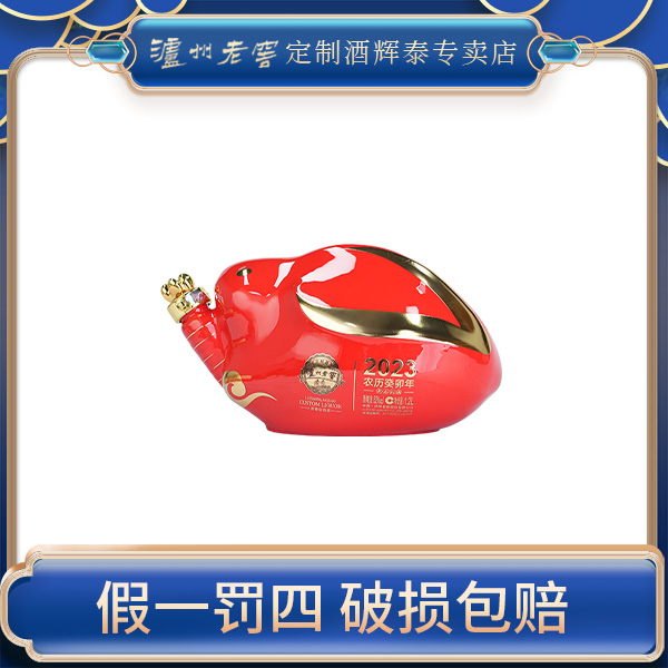 泸州老窖癸卯年兔年新春礼酒浓香送礼收藏52度1200ml
