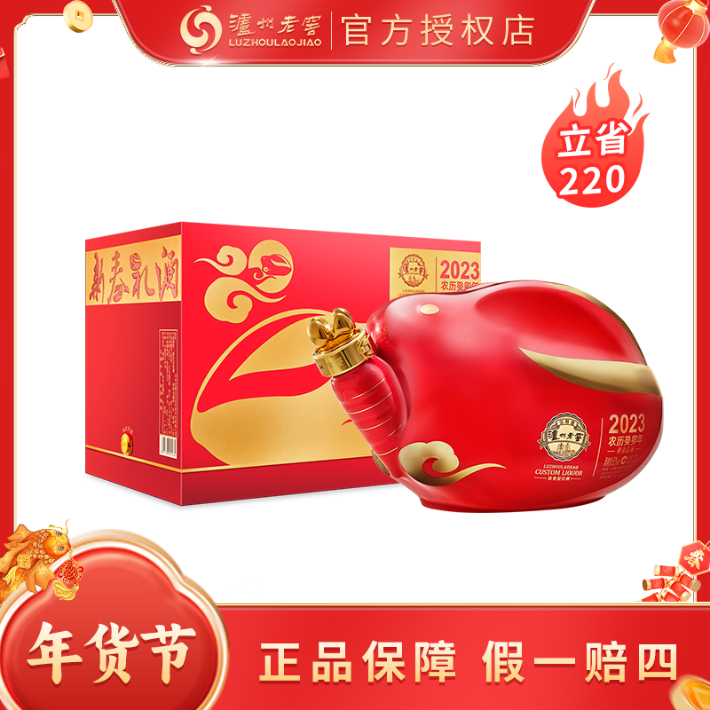泸州老窖赤兔抱福生肖系列浓香型52度白酒送礼臻品52度1200ml