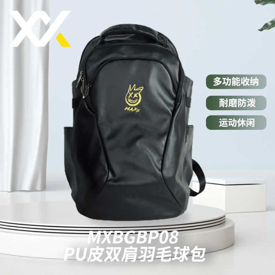 MAXX/MXBGBP08 黑色双肩包多功能羽毛球包高档拍包袋男款女款