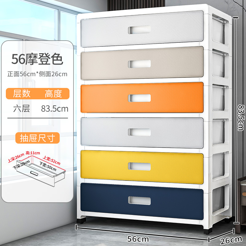 特大号56宽抽屉式收纳柜子加厚储物柜宿舍零食柜塑料宝宝五斗柜子