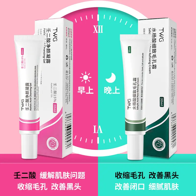 壬二酸凝胶水杨酸祛痘膏霜淡化痘印去黑头粉刺收缩毛孔男女通用
