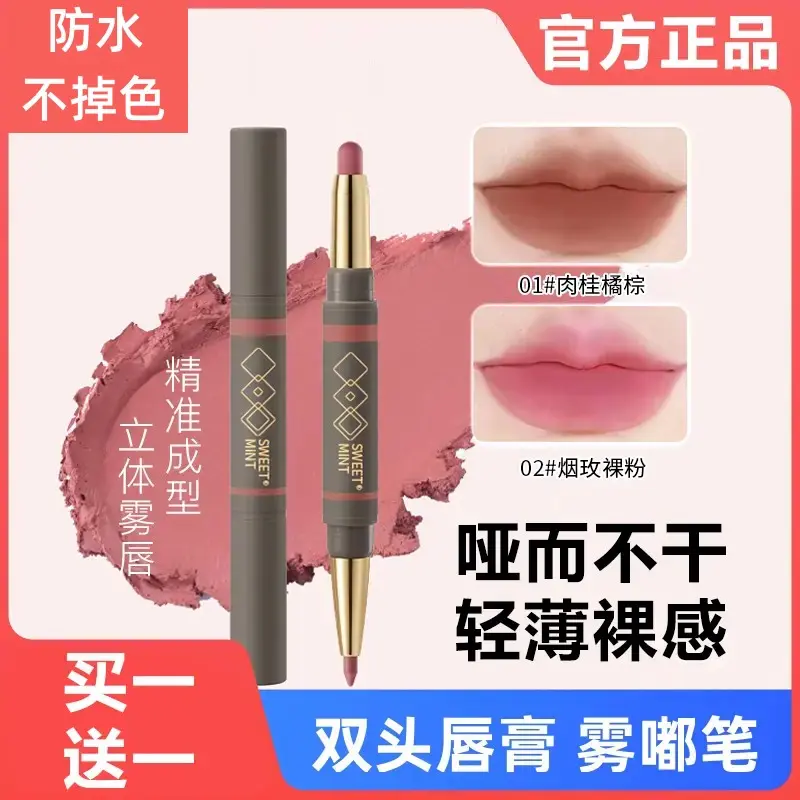 OUTOF雾嘟笔双头唇膏唇线笔雾感哑光防水不掉色不晕染OFFICE口红