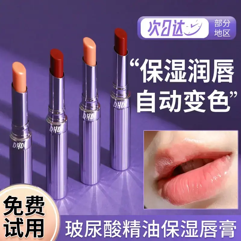 【官方正品】bab温感变色唇膏女保湿滋润显白不掉色不沾杯口红