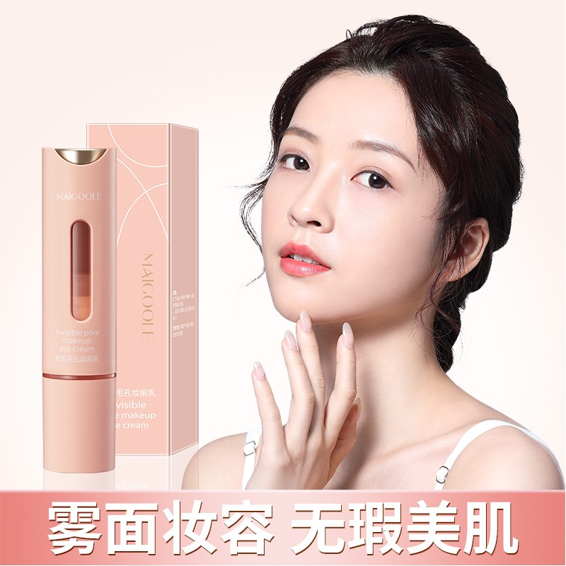 【小鱼海棠同款】隐形毛孔妆前乳柔焦隐形服帖底妆控油遮瑕提亮持妆