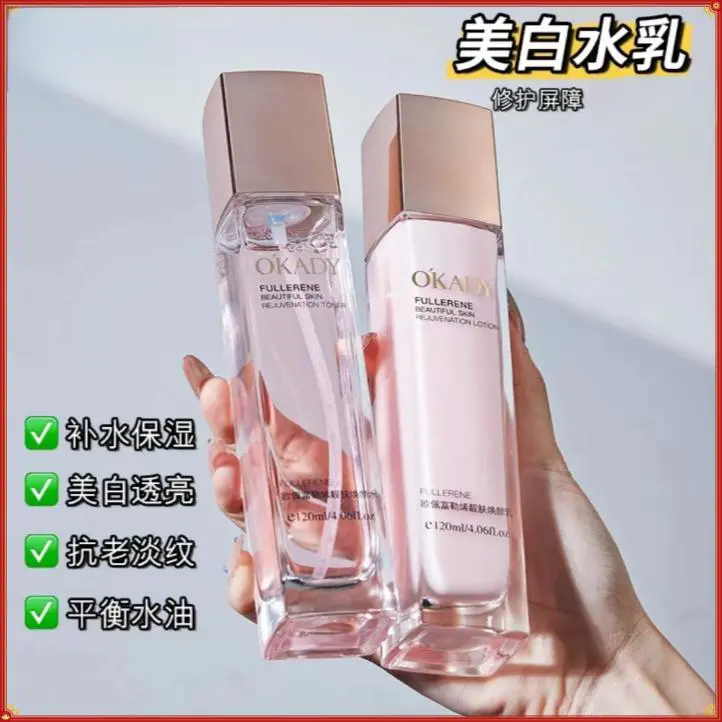 水乳套装补水保湿护肤品清爽控油滋润干皮修护紧致抗皱提亮亮肤
