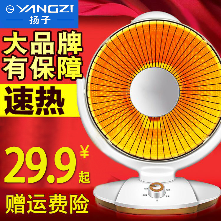 小太阳取暖器家用小型电热扇办公台式烤火炉卧室暖脚取暖神器GG