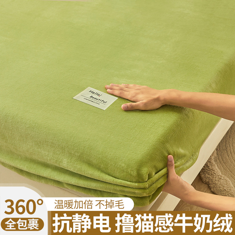 冬季牛奶绒床笠单件席梦思全包床罩加绒床垫保护套水晶绒防滑床单