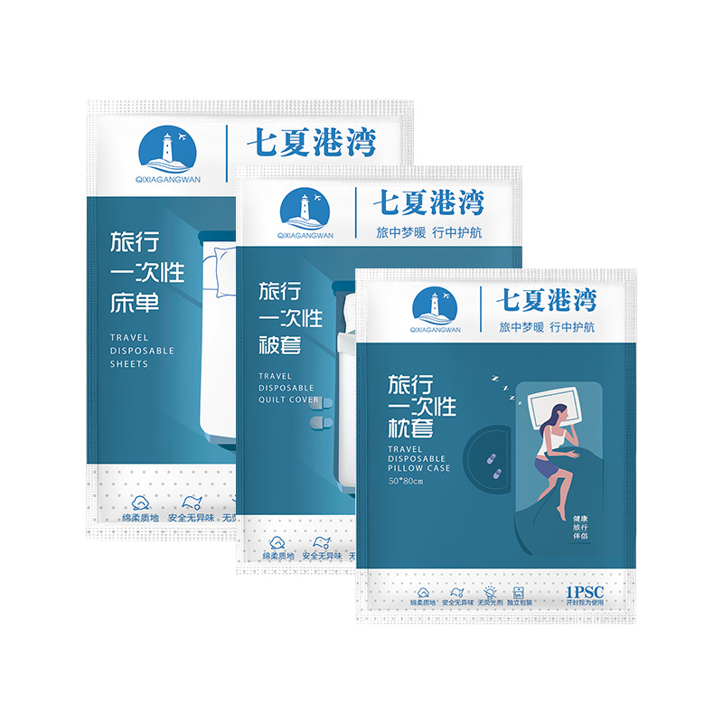 旅行一次性床单被罩双人四件套酒店用品旅游被套浴巾