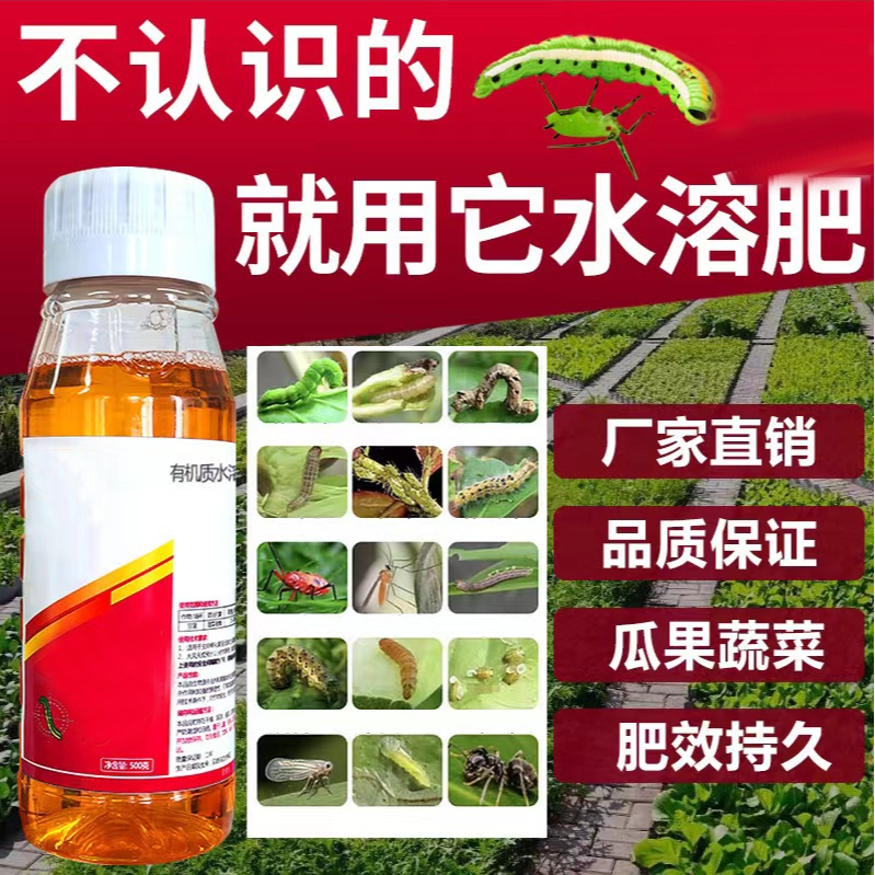 高录甲唯盐农用瓜果蔬菜适用水溶肥