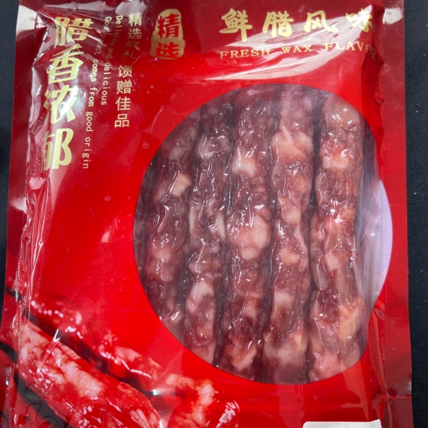 【鸡哥专属】本地 特色腊肠干货【鱼胶福利】