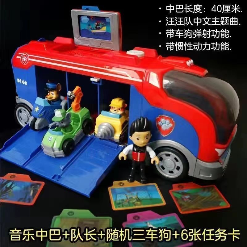 【破价福利】车狗分离科学惯性大巴车玩具（送3 狗狗+6任务卡+队长）