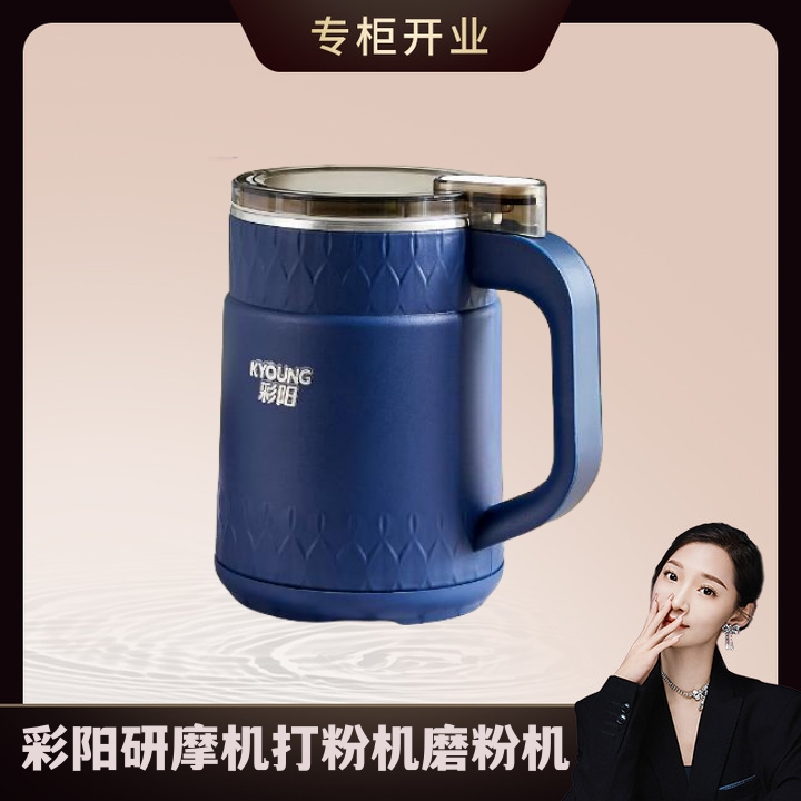 彩阳研磨机打粉机家用小型中药破壁粉碎三七玉米豆面电动磨粉机W