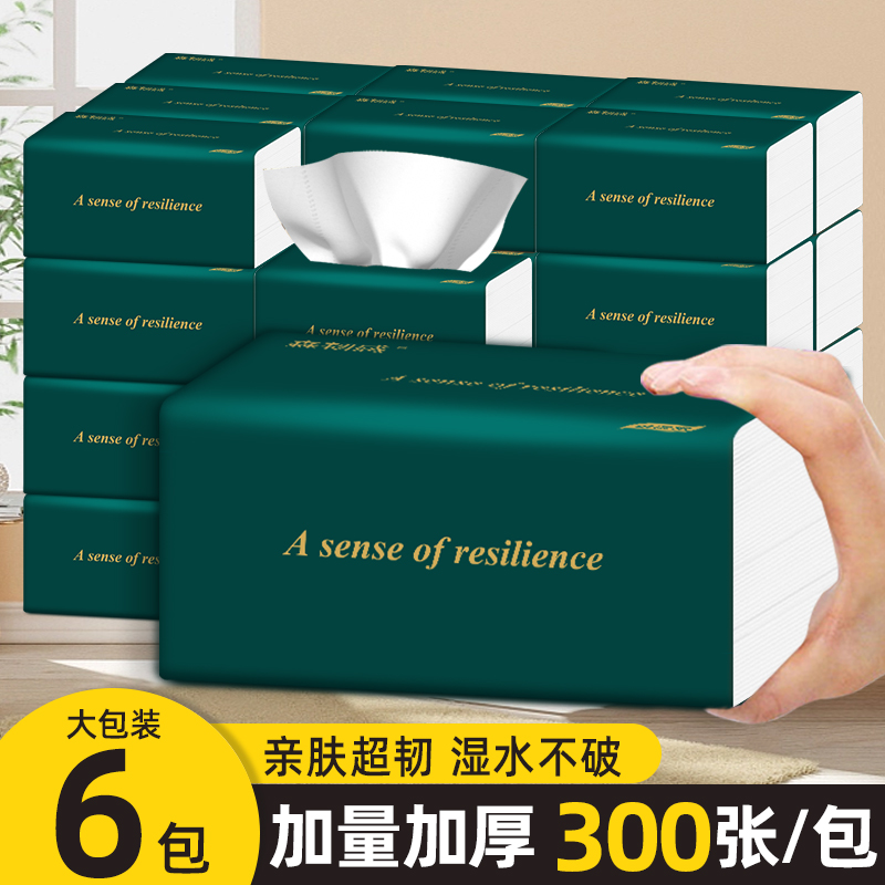 纸巾吸水加厚透气一次性家用大包整箱加量干湿两用抽取式卫生纸抽