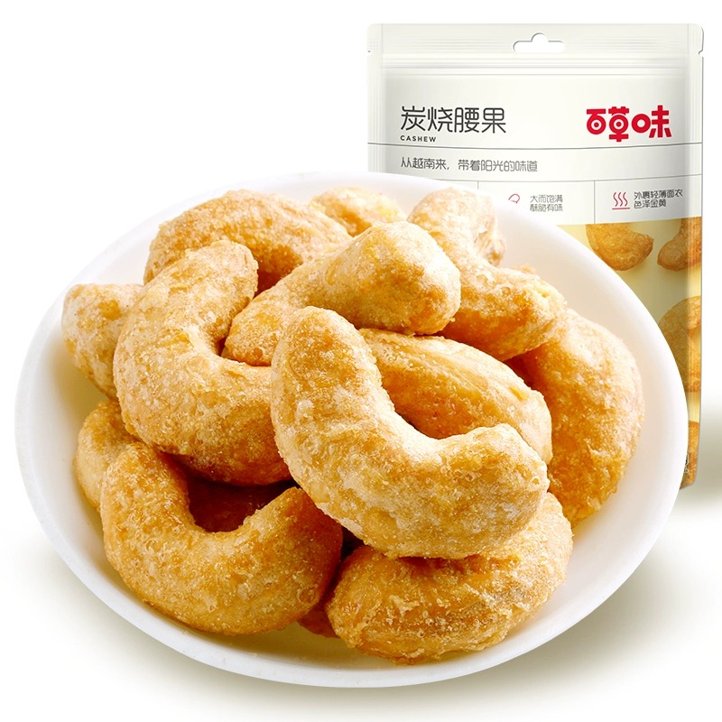 百草味炭烧腰果100g坚果干果仁零食特产办公室休闲零食友臣干货