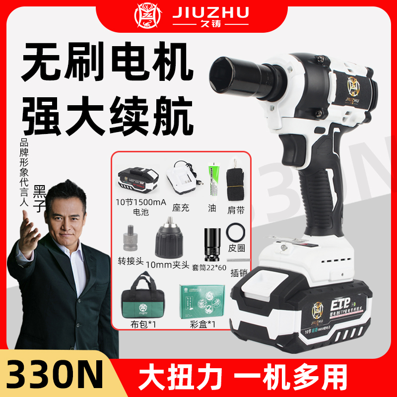 【修车哥】久铸-白虎款330扭数显电扳手两电一充布包彩盒全配版