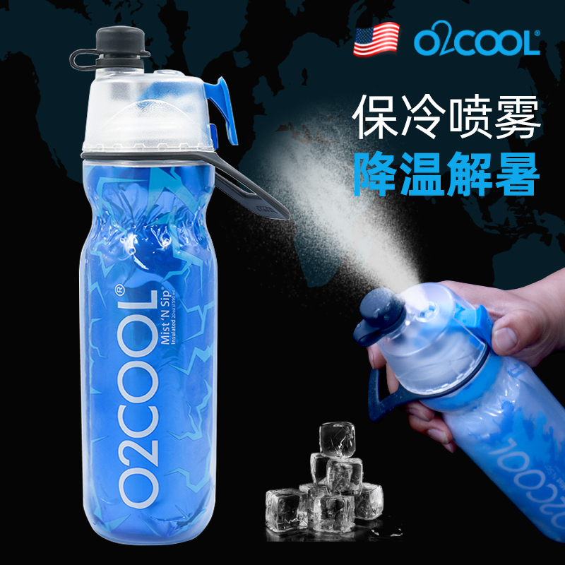 美国O2COOL喷雾水杯夏季保冷随身杯运动防摔儿童6-12岁小学生专用
