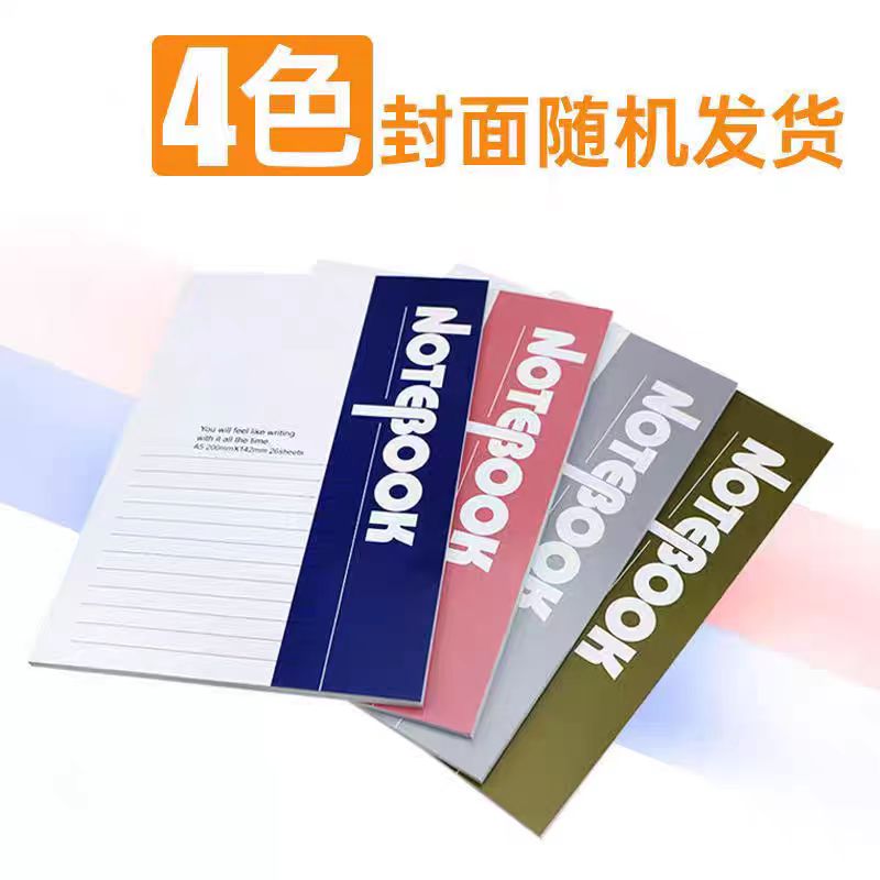 笔记本子一本（日记本笔记本a5练习本子学习绘画描红本学生涂色本