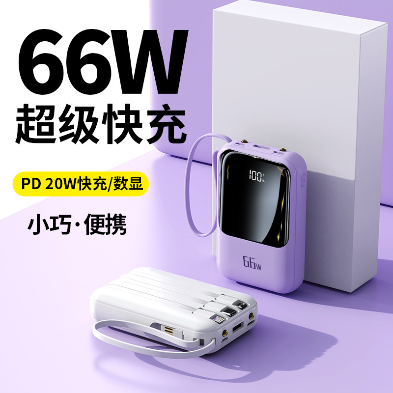 QF超级快充电宝2000毫安自带线小巧便携迷你共享通用移动电源迷你